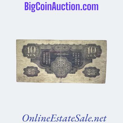 c1938 10 Yen Japan Invasion of China