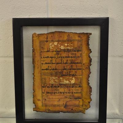 Framed Page from the Quran w/ Gold Leaf Detail