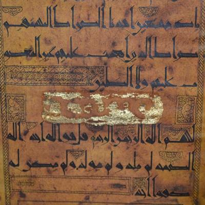 Framed Page from the Quran w/ Gold Leaf Detail