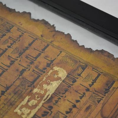 Framed Page from the Quran w/ Gold Leaf Detail