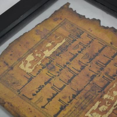 Framed Page from the Quran w/ Gold Leaf Detail
