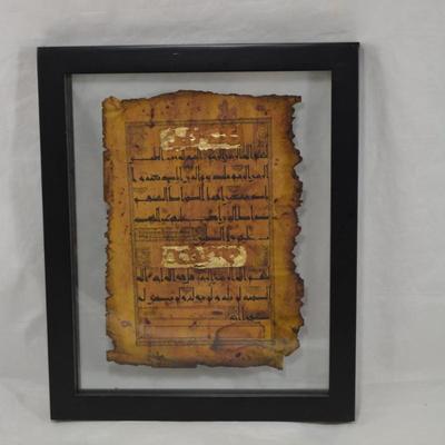 Framed Page from the Quran w/ Gold Leaf Detail