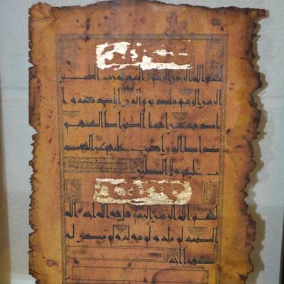 Framed Page from the Quran w/ Gold Leaf Detail