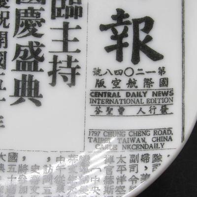 Small Retro Chinese Central Daily News Newspaper Excerpt Collectors Dish