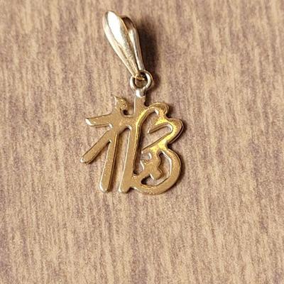 18k Gold Chinese Character Pendant