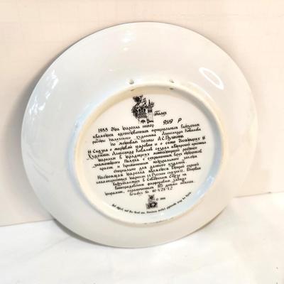 Lot #8  Russian Fairy Tale Plate