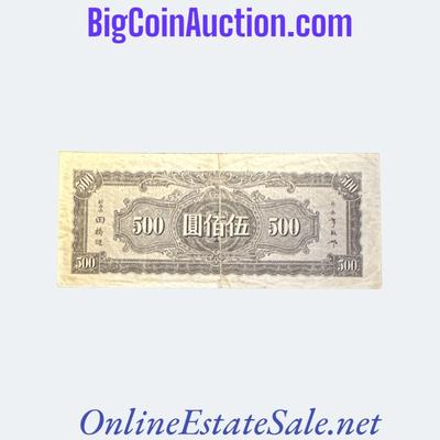 1944 CHINA 500 YUAN