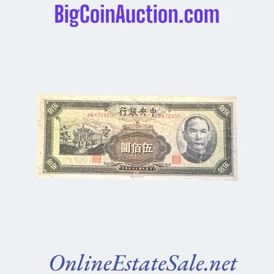 1944 CHINA 500 YUAN