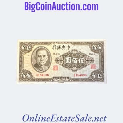 1944 CHINA 500 YUAN
