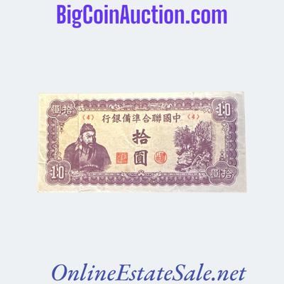 ND(1945) CHINA-PEOPLES 10 YUAN