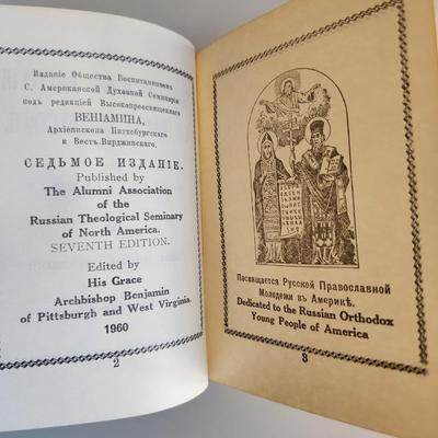 Collection of Greek Orthodox Missals