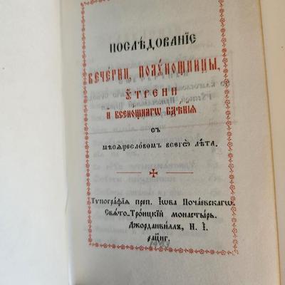 Collection of Greek Orthodox Missals