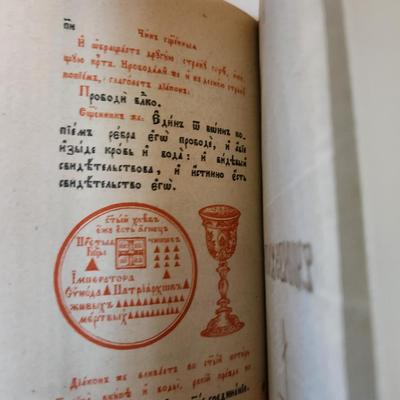 Collection of Greek Orthodox Missals