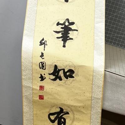 Japanese Scroll Hand Signed 