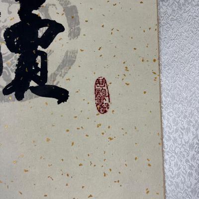Japanese Scroll Hand Signed 
