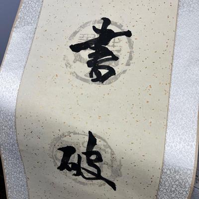 Japanese Scroll Hand Signed 