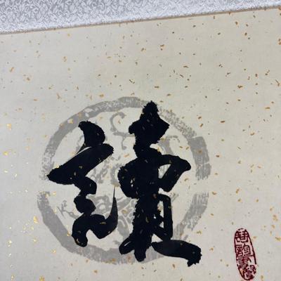 Japanese Scroll Hand Signed 