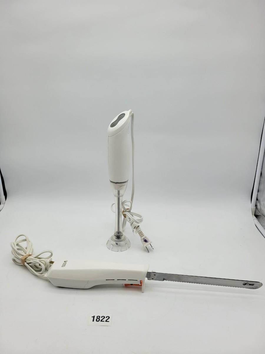 Electric Kitchen Tools