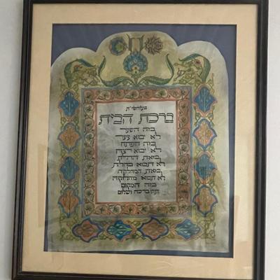 Judaica Writing with floral border Lithograph