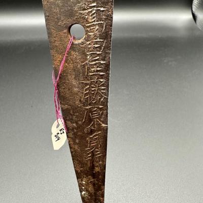 Japanese Katana w/ parts