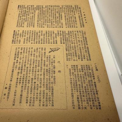 Chinese Air Force Book