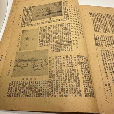 Chinese Air Force Book