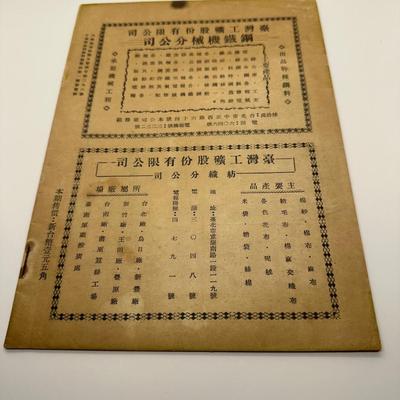 Chinese Air Force Book