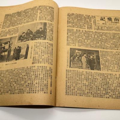 Chinese Air Force Book
