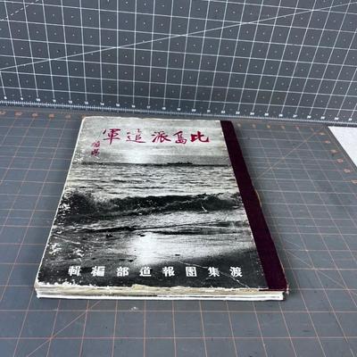 World War II Japanese Book of Philippines Expeditionary 