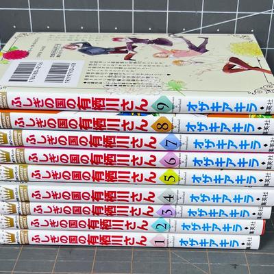 Japanese Anime Manga ARISUGAWA-SAN In Wonderland Vol. 1-9 