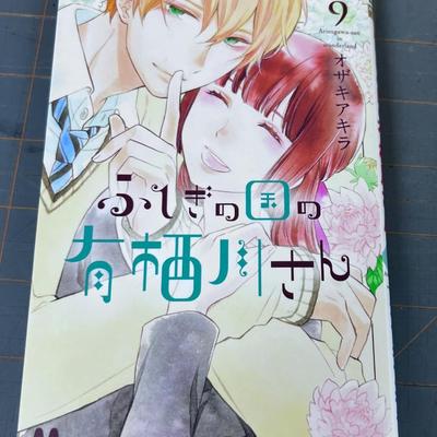 Japanese Anime Manga ARISUGAWA-SAN In Wonderland Vol. 1-9 