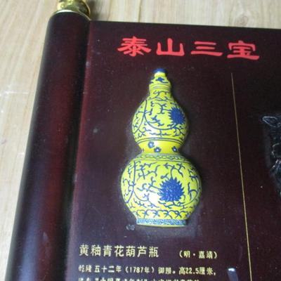 Three Treasures In Taishan - C