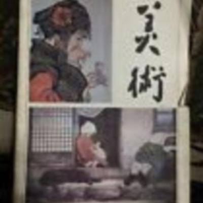 Vintage Chinese Book Paperback 64 Pages