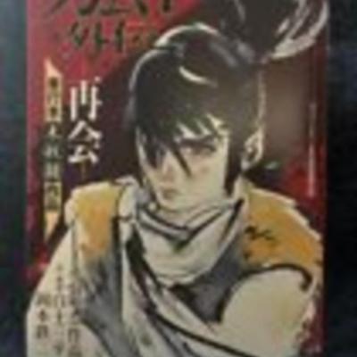 Japanese Edition Books and The New Crown Japanese English Dictionary Third Ed