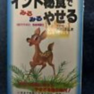 Japanese Edition Books and The New Crown Japanese English Dictionary Third Ed