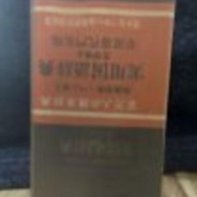 Japanese Edition Books and The New Crown Japanese English Dictionary Third Ed