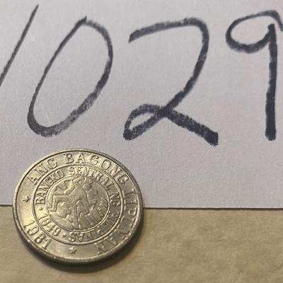 1981 Philippines 25 Centivos