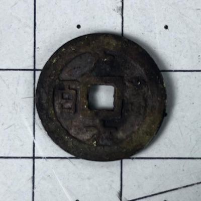 CHINESE Bronze Coin 