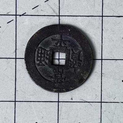 CHINESE Bronze Coin 