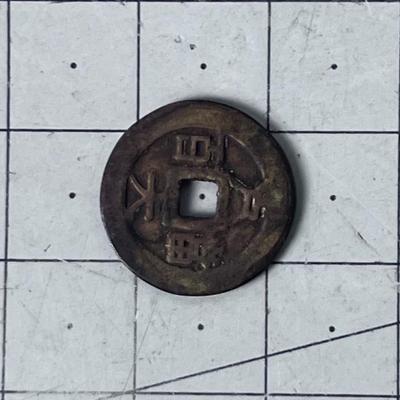 CHINESE Bronze Coin 