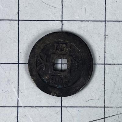 CHINESE Bronze Coin 