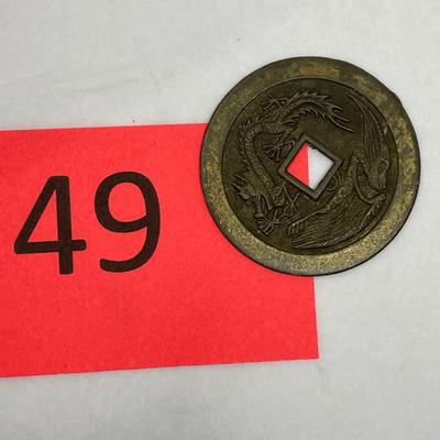 Vintage Japanese Coin