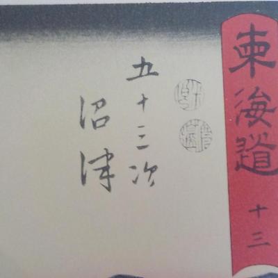 Original Japanese Wood Block prints from Japan, " Hiroshima".