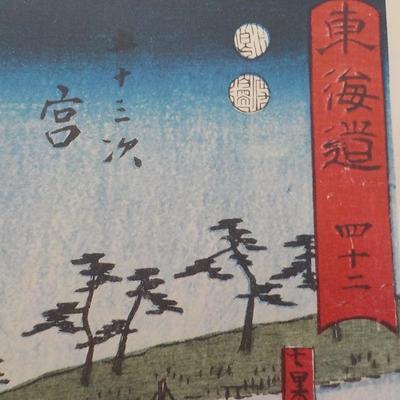 Japanese Wood Block prints from Japan's master pieces. 14 x 9 in.