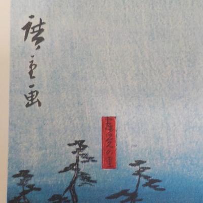 Japanese Wood Block prints from Japan's master pieces. 14 x 9 in.