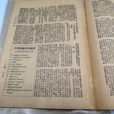 Chinese Air Force Book