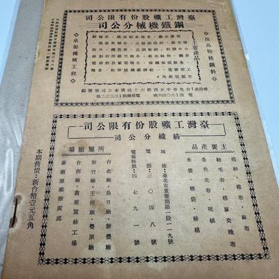 Chinese Air Force Book