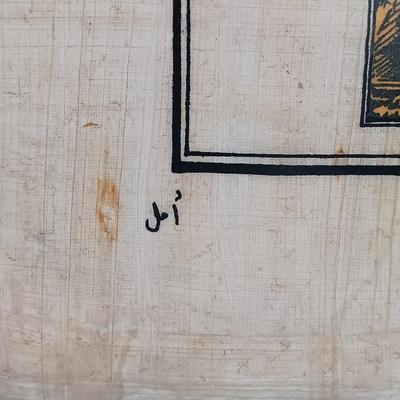 LOT 52L: Egypt Collection- Vintage Handpainted/Signed Papyrus Map, 2 M. Okasha Prints & Handstitched Leather Camel