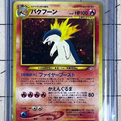 PokÃ©mon JAPANESE CARD WRITTEN IN JAPANESE 