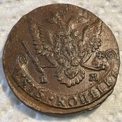 1784-EM Russian Empire 5 Kopeks Very Large Copper Coin in Nice Condition as Pictured.